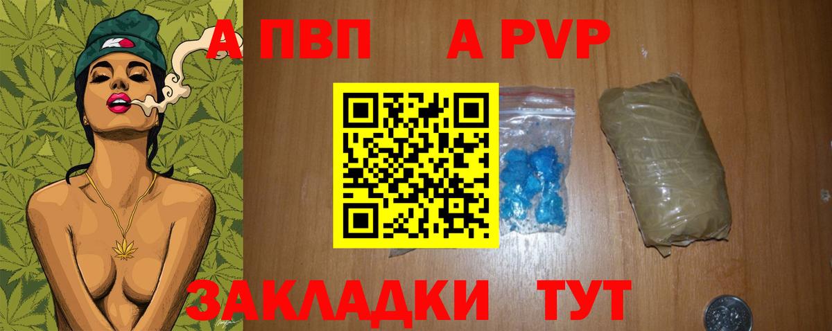 купить закладку  Alpha-PVP кристаллы  Верхняя Пышма  Вход с VPN  Alpha-PVP  Альфа ПВП Соль  Alfa_PVP мука 