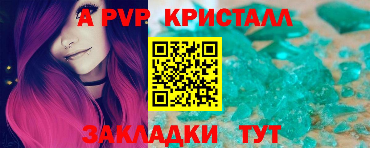 A-PVP мука Верхняя Пышма