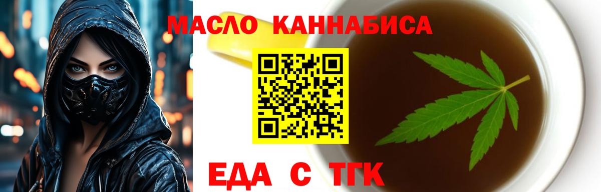 Печенье с ТГК марихуана  Вход с VPN  Верхняя Пышма 