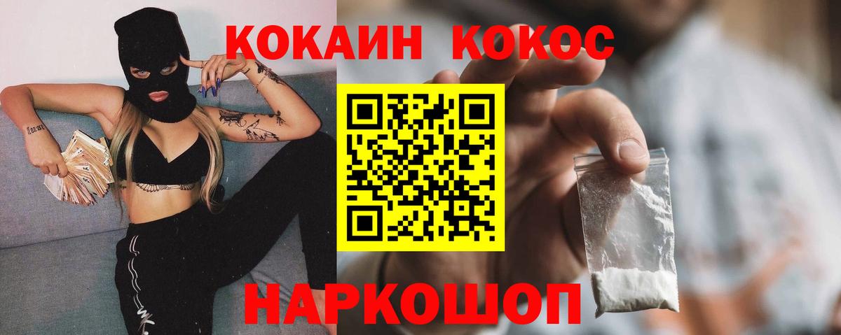 Cocaine FishScale  Вход с VPN  Верхняя Пышма 