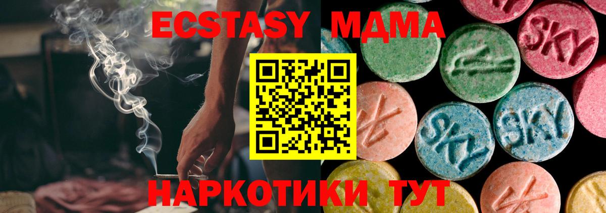 где купить   Ecstasy Дубай  Вход с VPN  Ecstasy Cube  Верхняя Пышма 