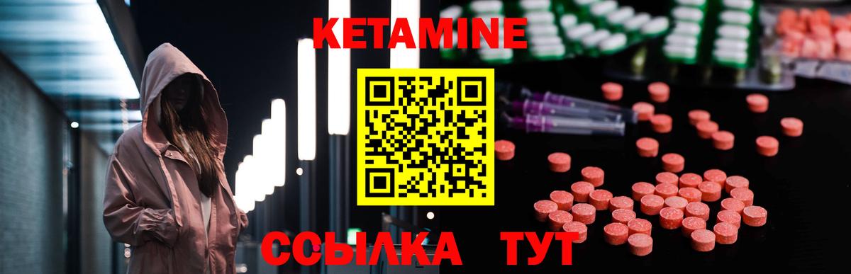 Кетамин VHQ  Вход с VPN  Кетамин VHQ  Верхняя Пышма 