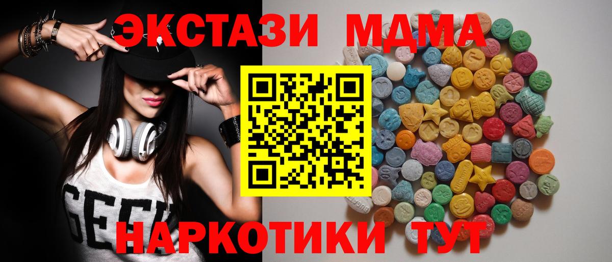 МДМА кристаллы  Вход с VPN  МДМА  Верхняя Пышма  МДМА Molly 