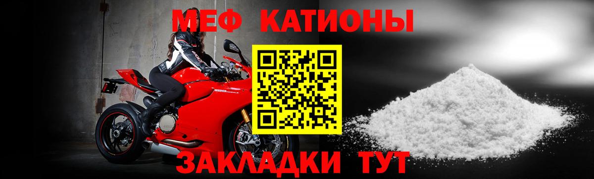 Меф  МЕФ 4 MMC  Вход с VPN  МЯУ-МЯУ мяу мяу  Верхняя Пышма 