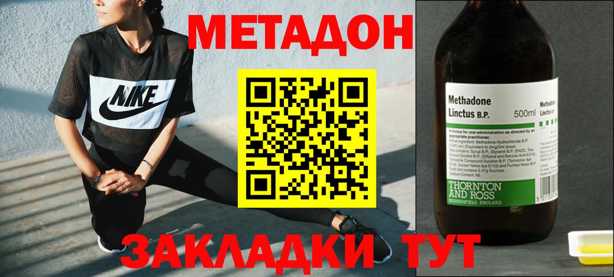 Метадон VHQ Верхняя Пышма
