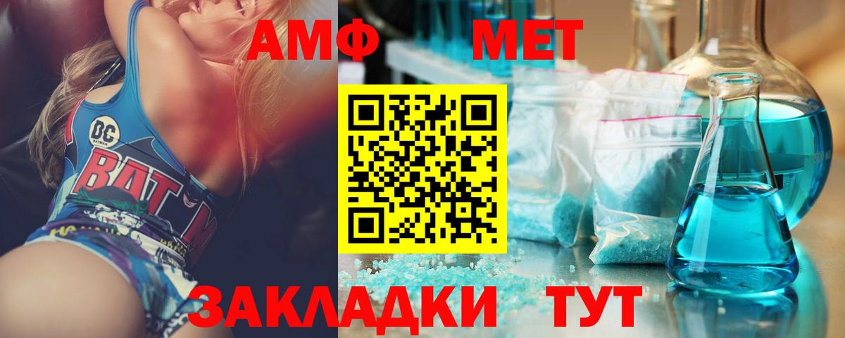 Метамфетамин витя  Метамфетамин витя  Вход с VPN  Первитин  Верхняя Пышма 