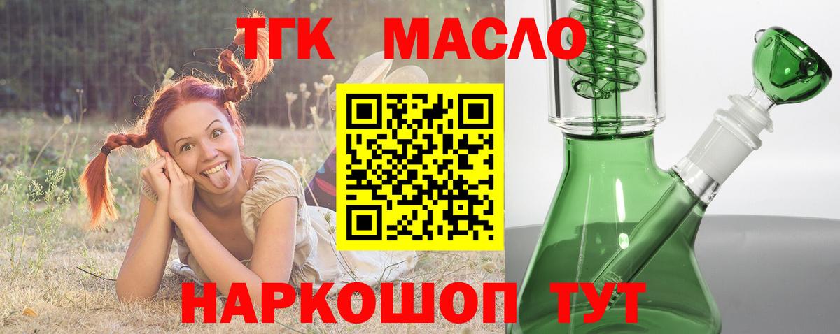 ТГК Wax Верхняя Пышма