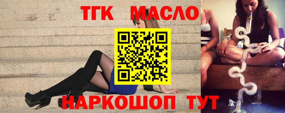 ТГК жижа  Вход с VPN  Верхняя Пышма 